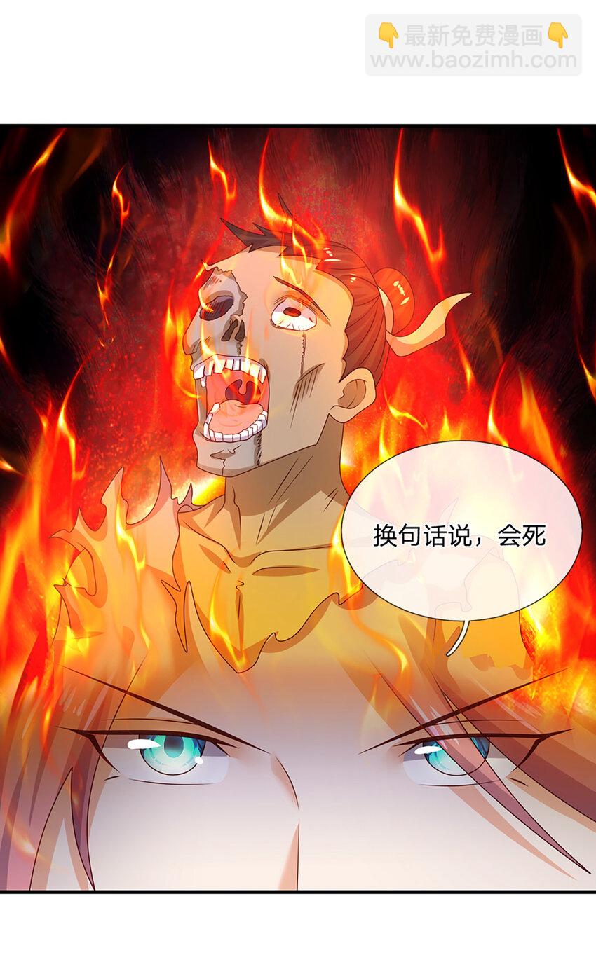 第60话 万物宗的计划-第61话