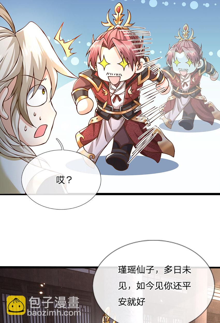 第60话 万物宗的计划-第61话