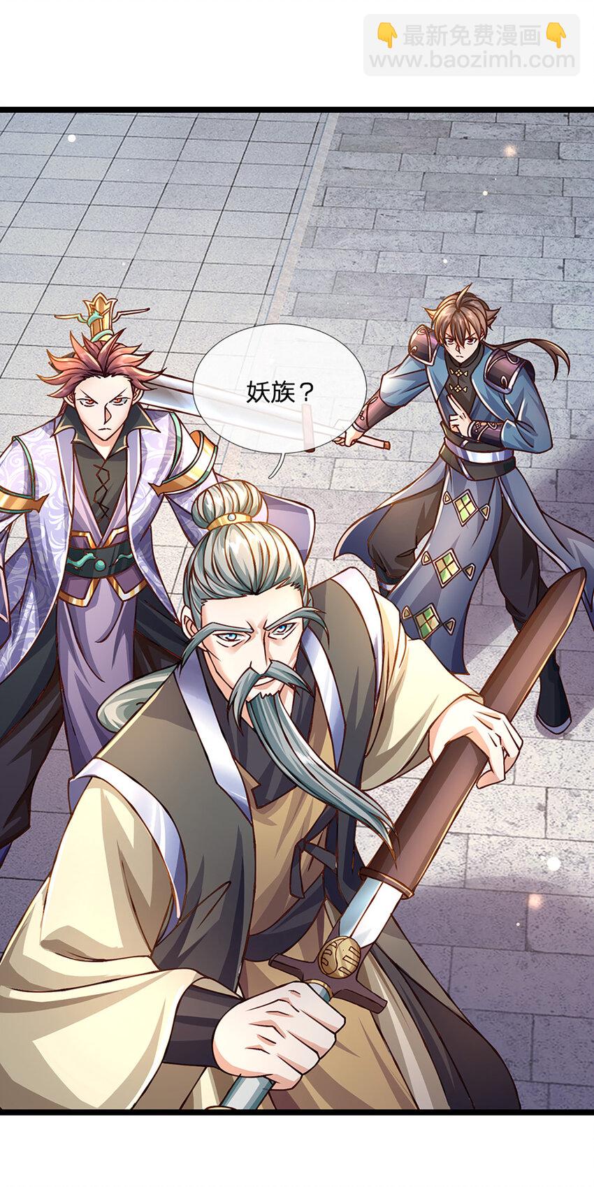 第62话 妖族入侵-第63话