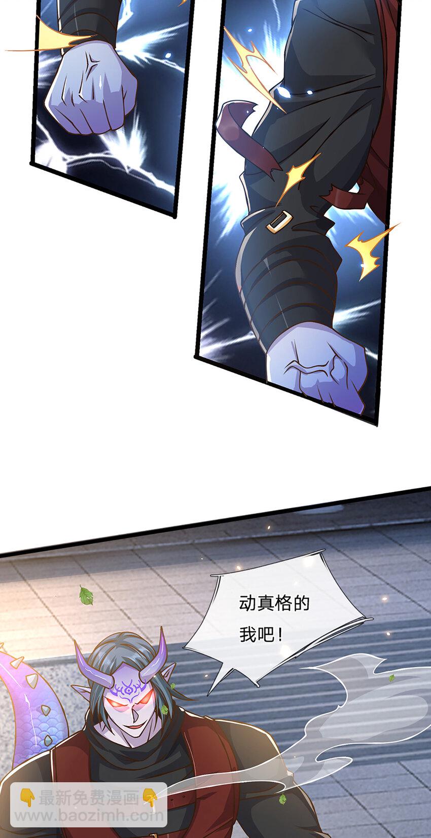 第64话 被看扁了啊-第65话