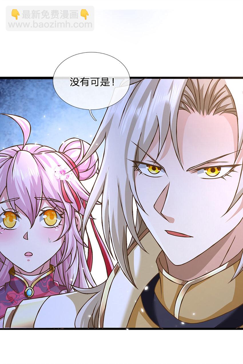 第64话 被看扁了啊-第65话