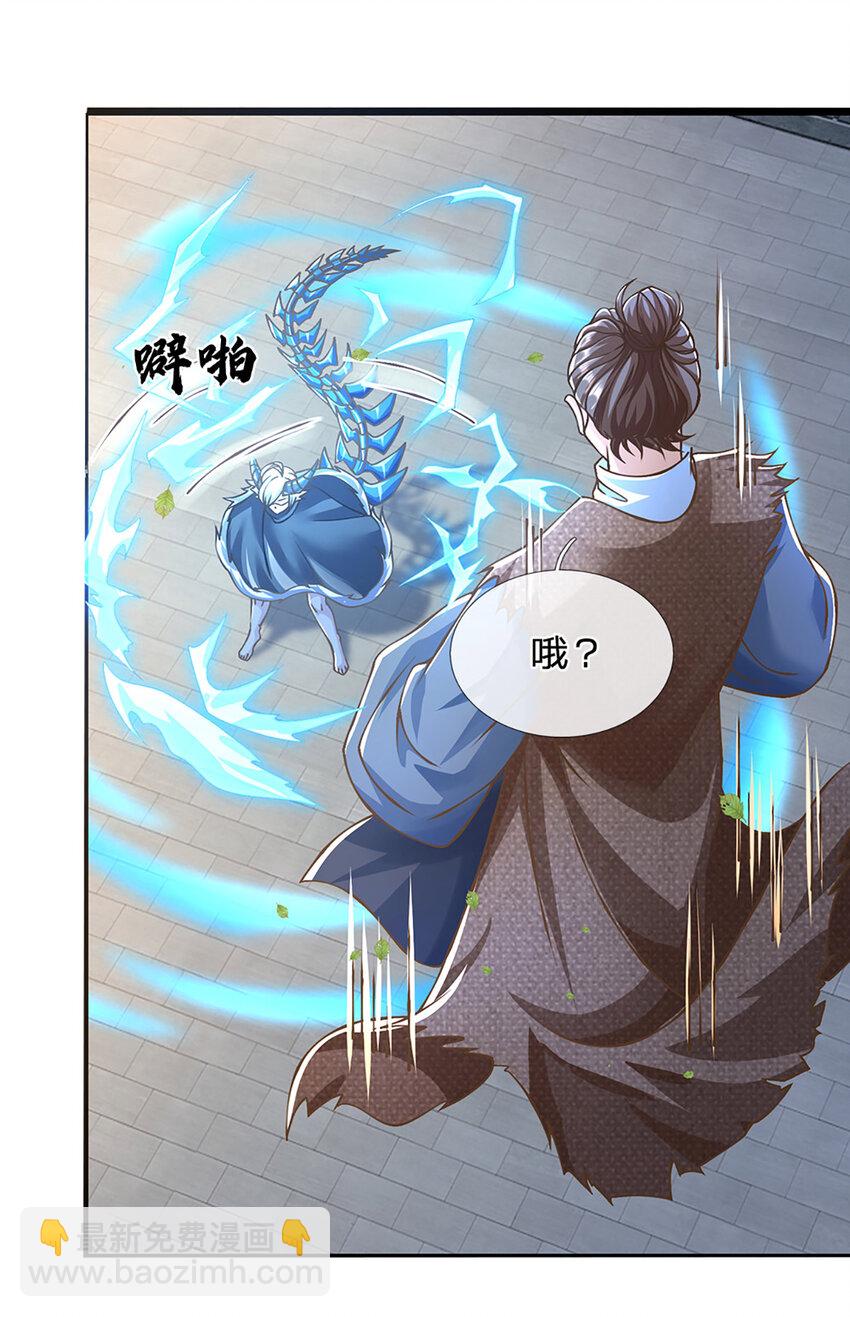 第68话 妖族少女-第69话
