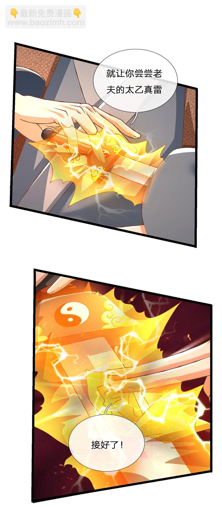第68话 妖族少女-第69话