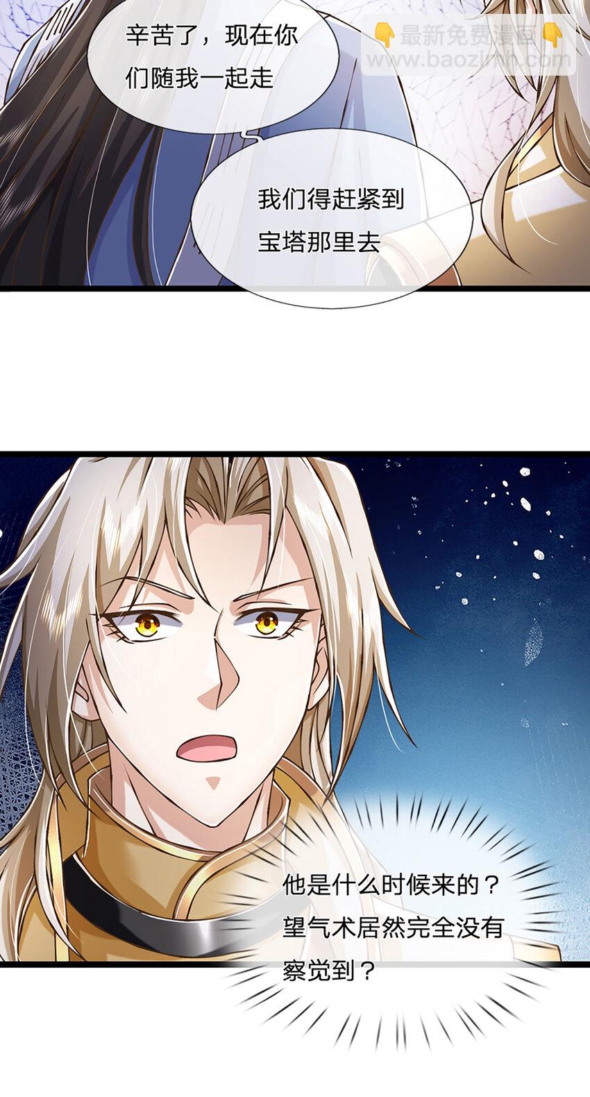 第70话 搞偷袭不讲武德-第71话