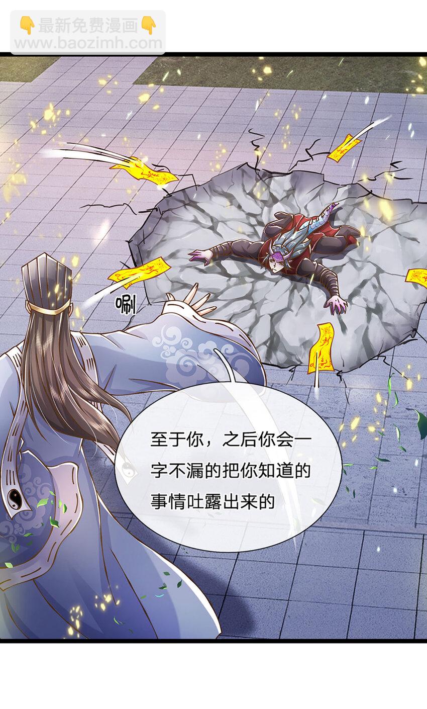 第70话 搞偷袭不讲武德-第71话