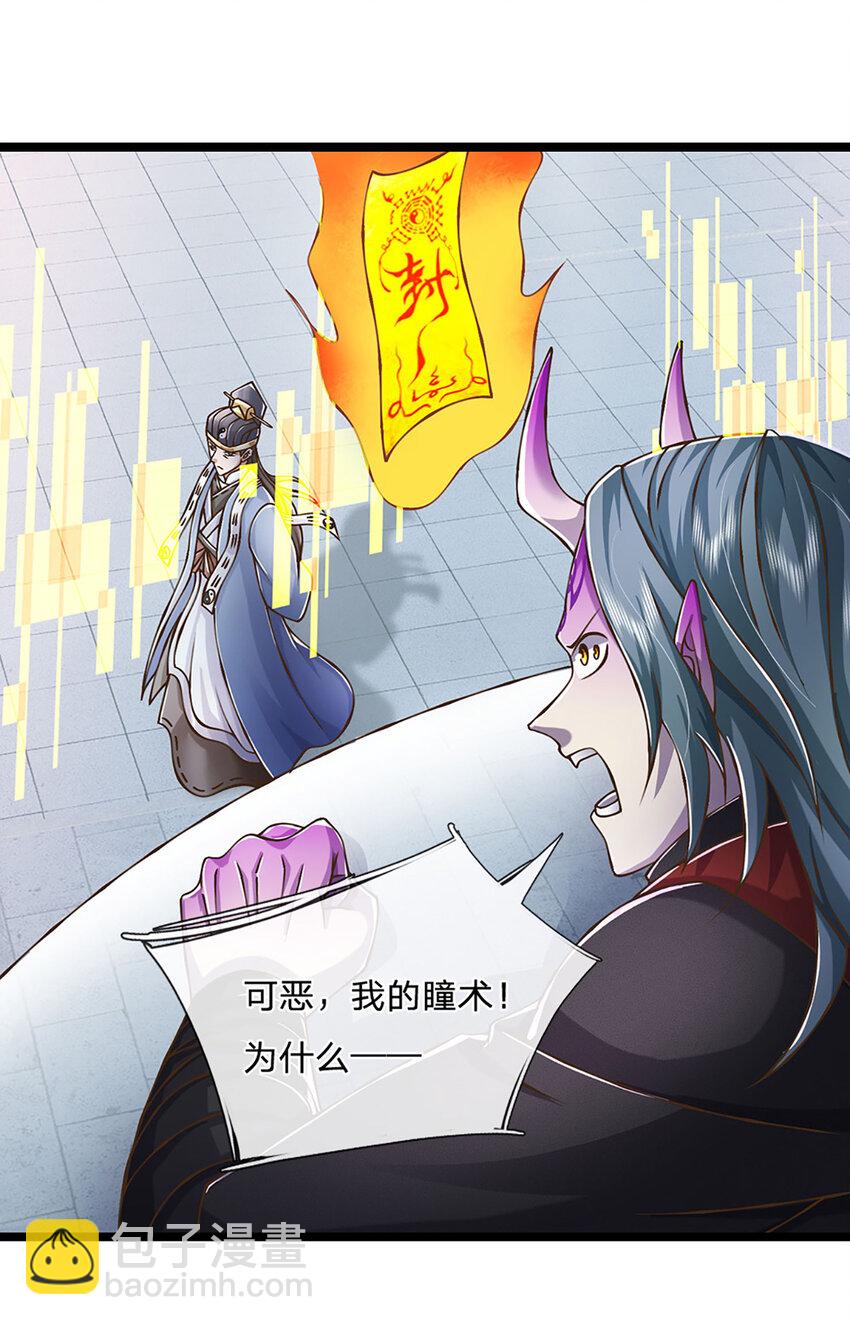 第70话 搞偷袭不讲武德-第71话