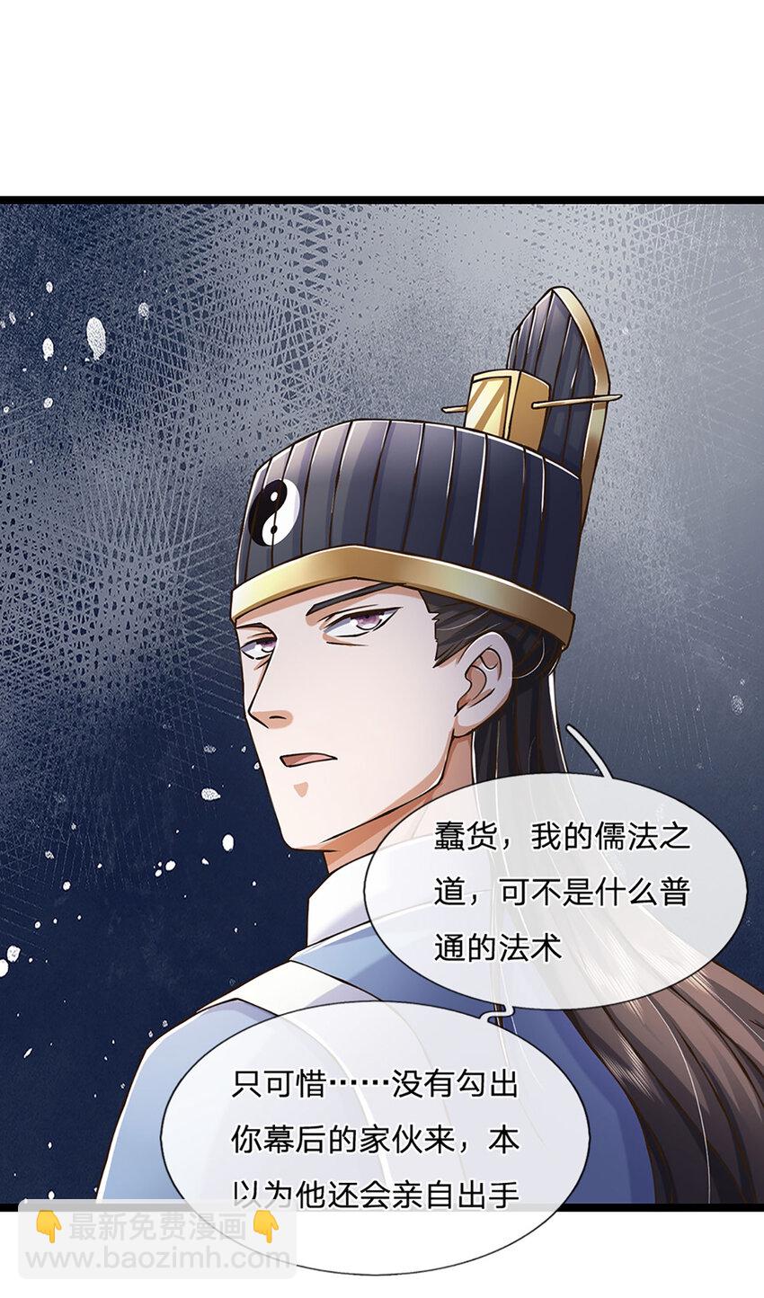 第70话 搞偷袭不讲武德-第71话