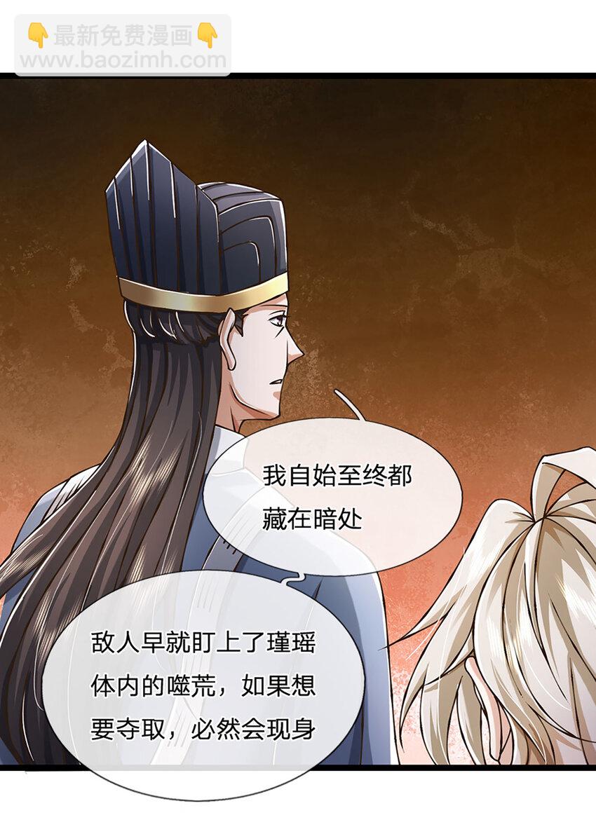 第70话 搞偷袭不讲武德-第71话