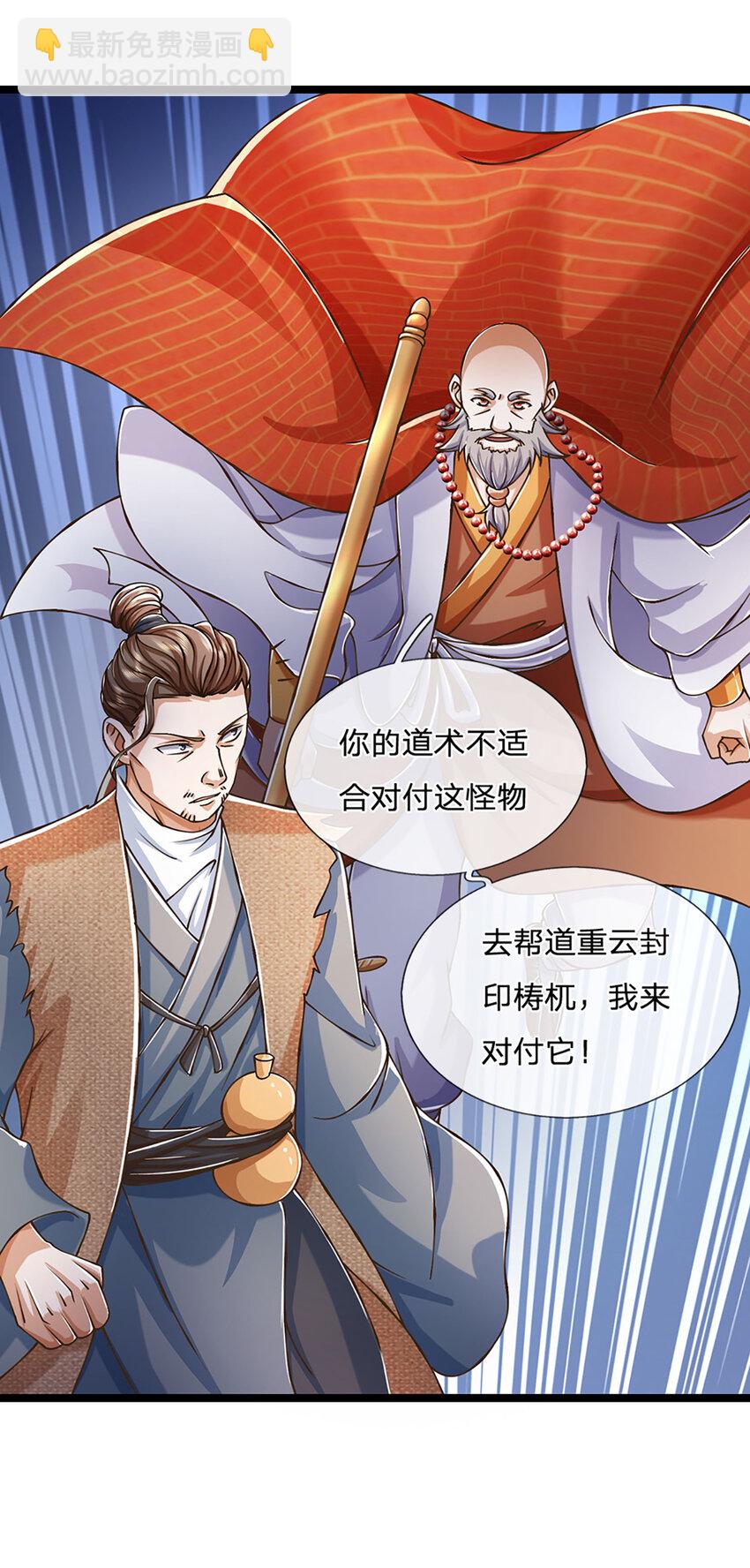 第70话 搞偷袭不讲武德-第71话