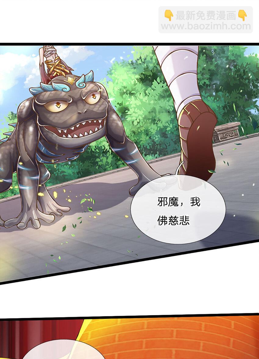 第70话 搞偷袭不讲武德-第71话