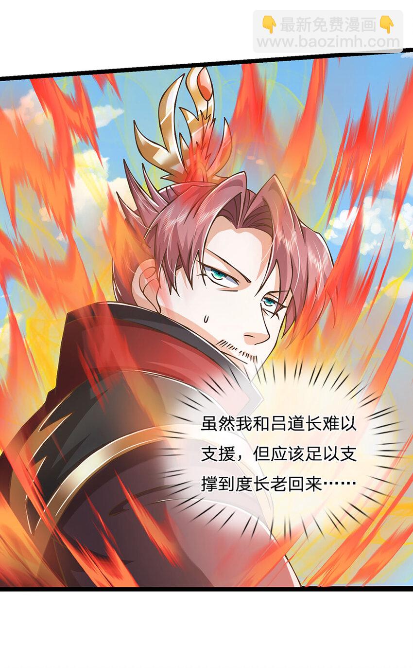 第70话 搞偷袭不讲武德-第71话