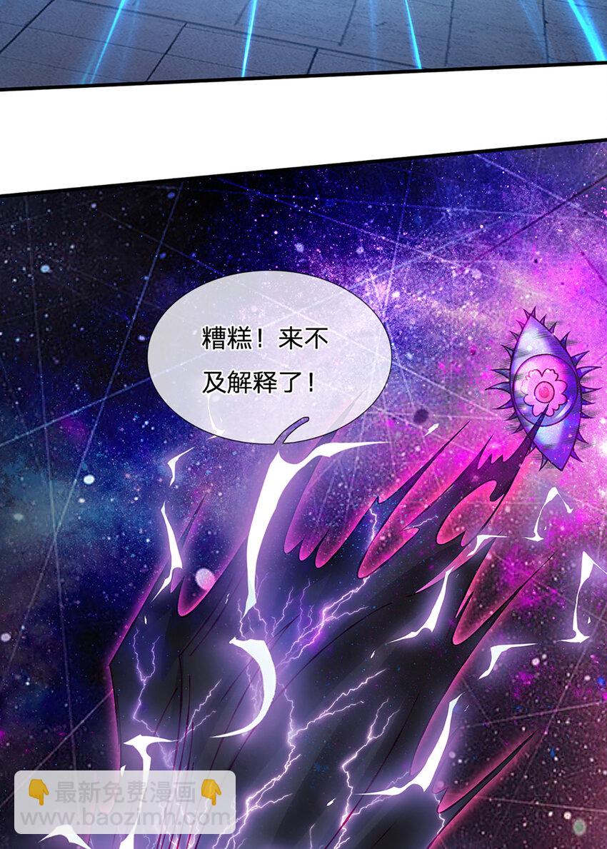 第72话 又是那一招！-第73话