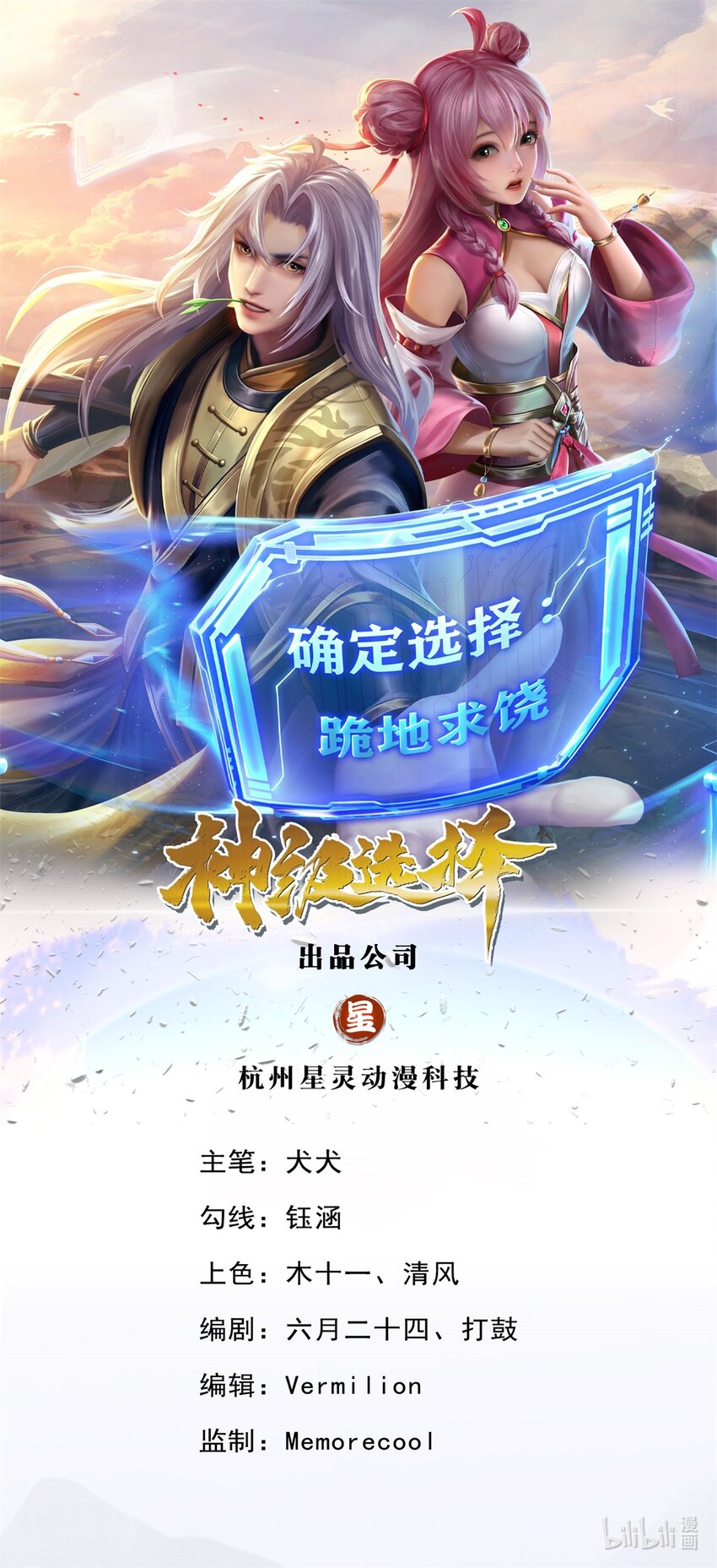 第75话 棘手的局面-第75话