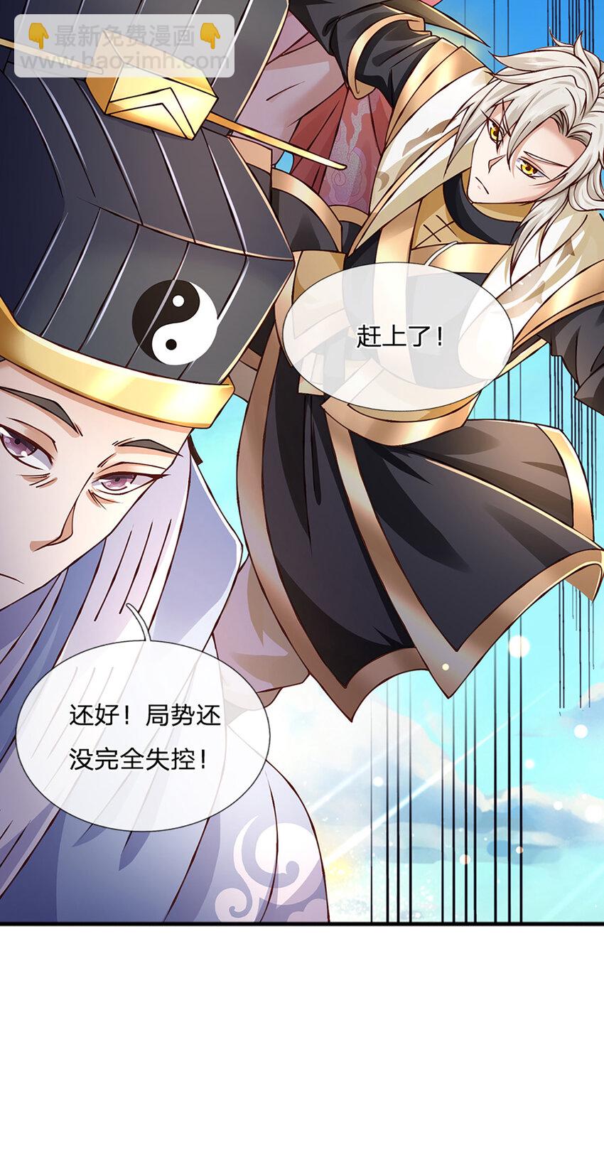第75话 棘手的局面-第75话