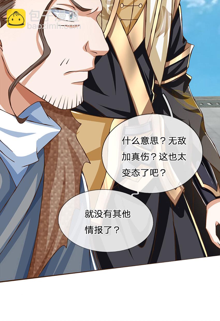 第75话 无敌加真伤？-第77话