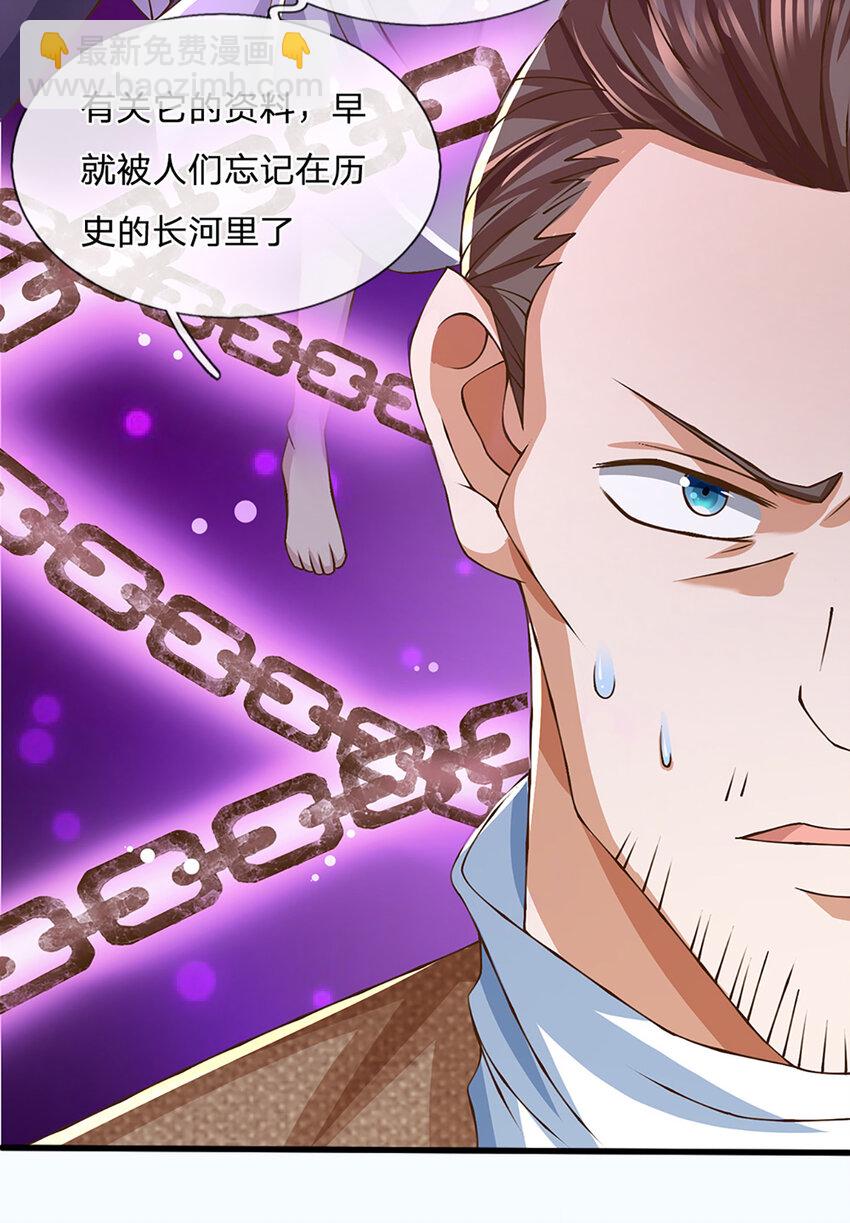 第75话 无敌加真伤？-第77话