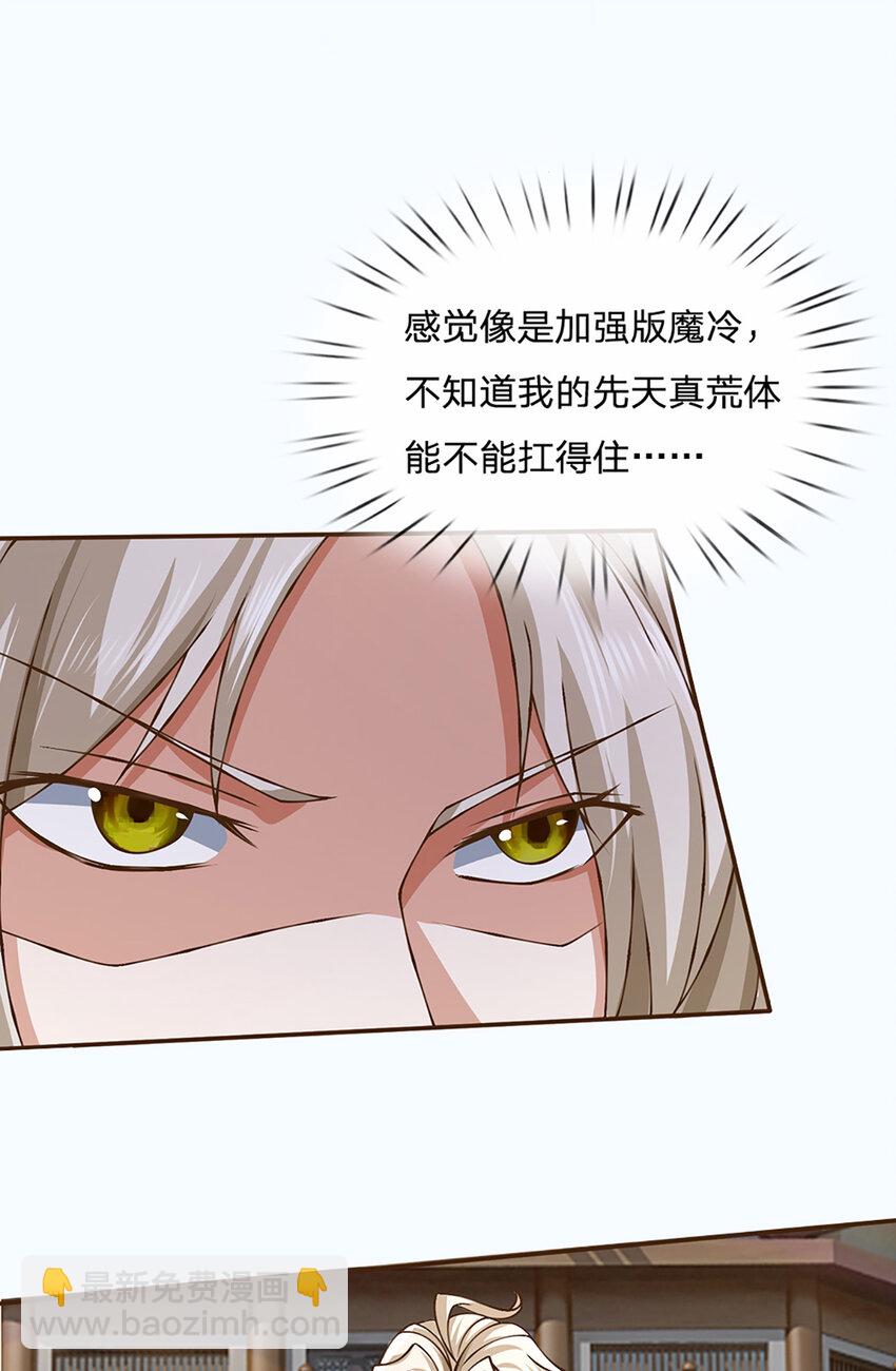 第75话 无敌加真伤？-第77话