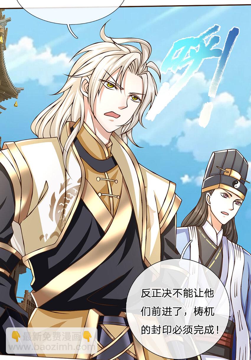 第75话 无敌加真伤？-第77话