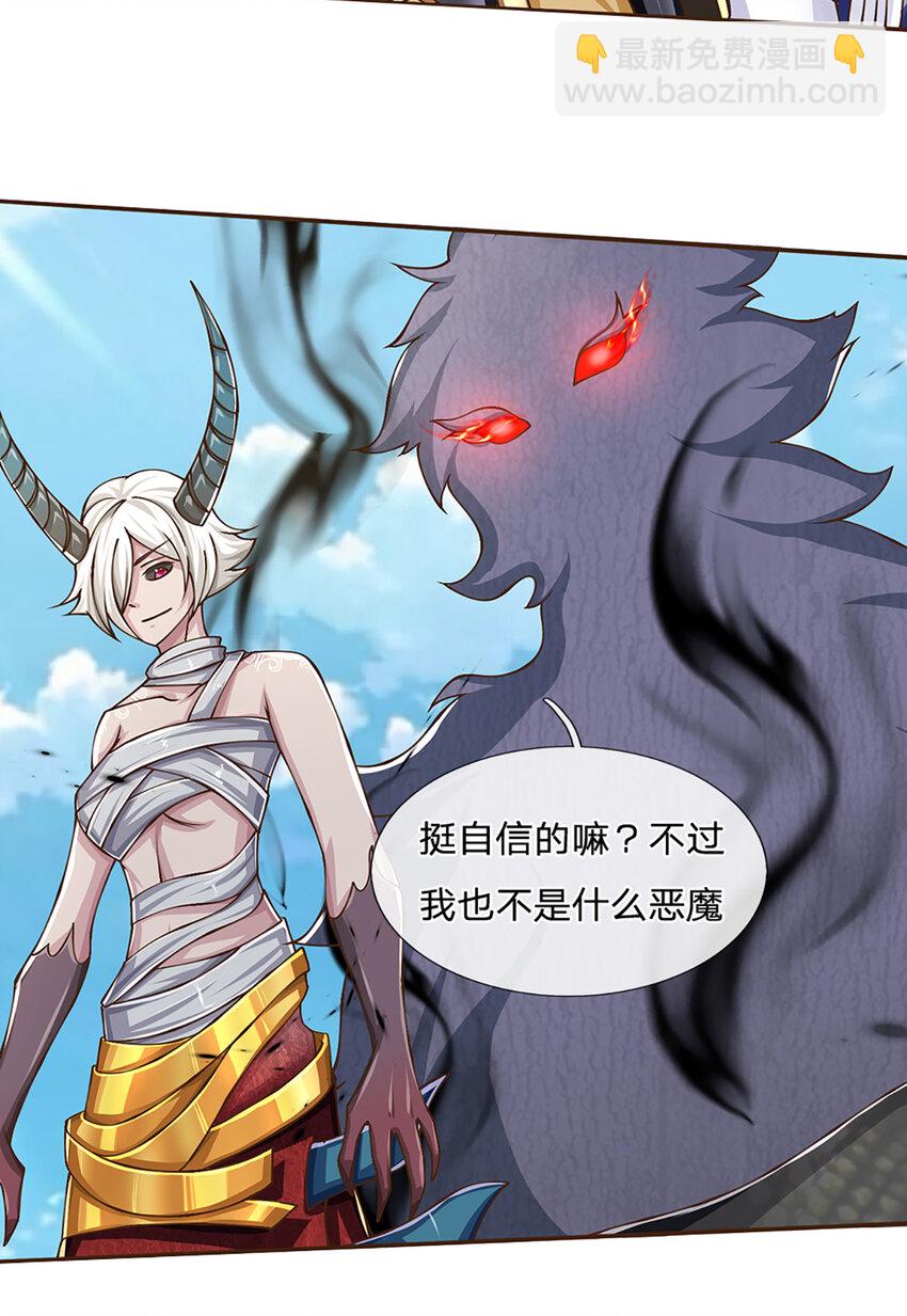 第75话 无敌加真伤？-第77话