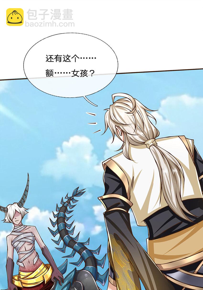 第75话 无敌加真伤？-第77话