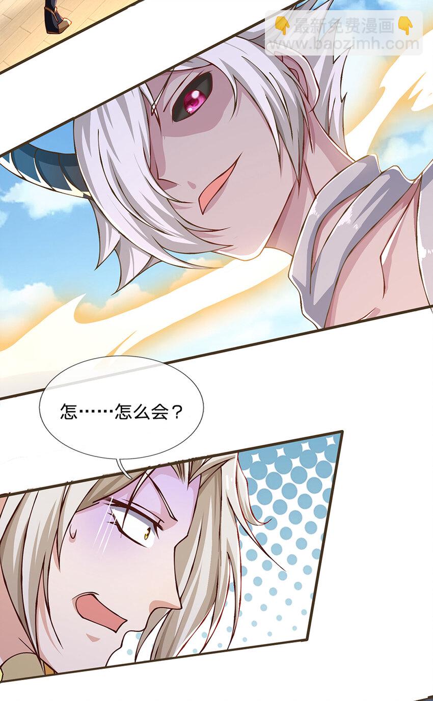 第77话 真正的弱点-第79话