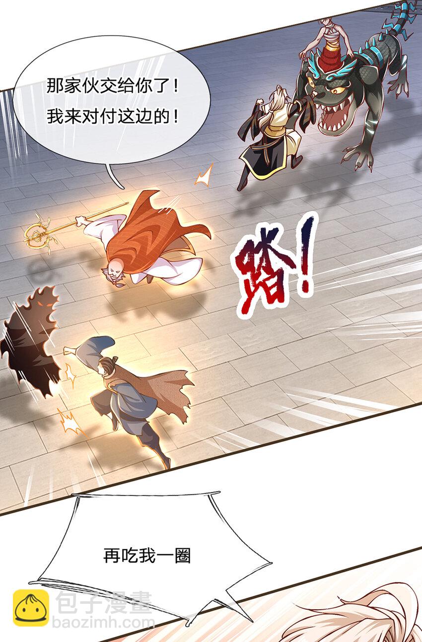第77话 真正的弱点-第79话