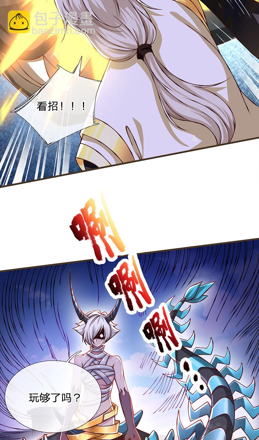 第77话 真正的弱点-第79话
