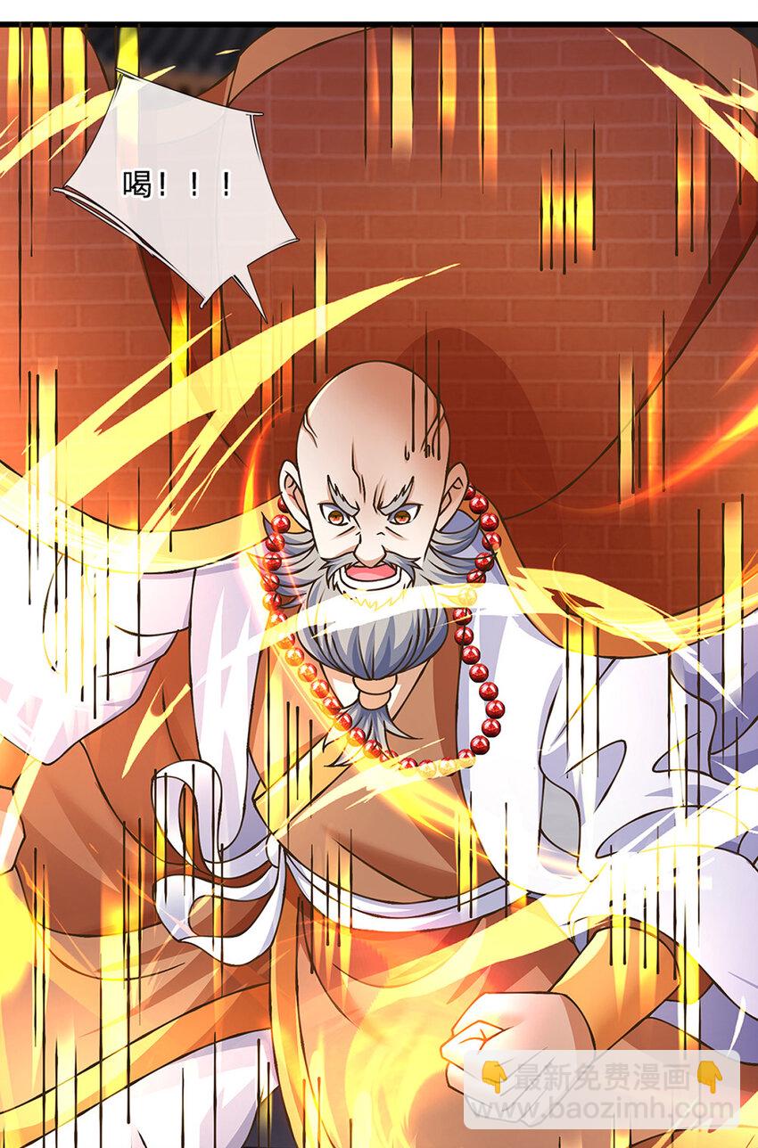 第77话 真正的弱点-第79话