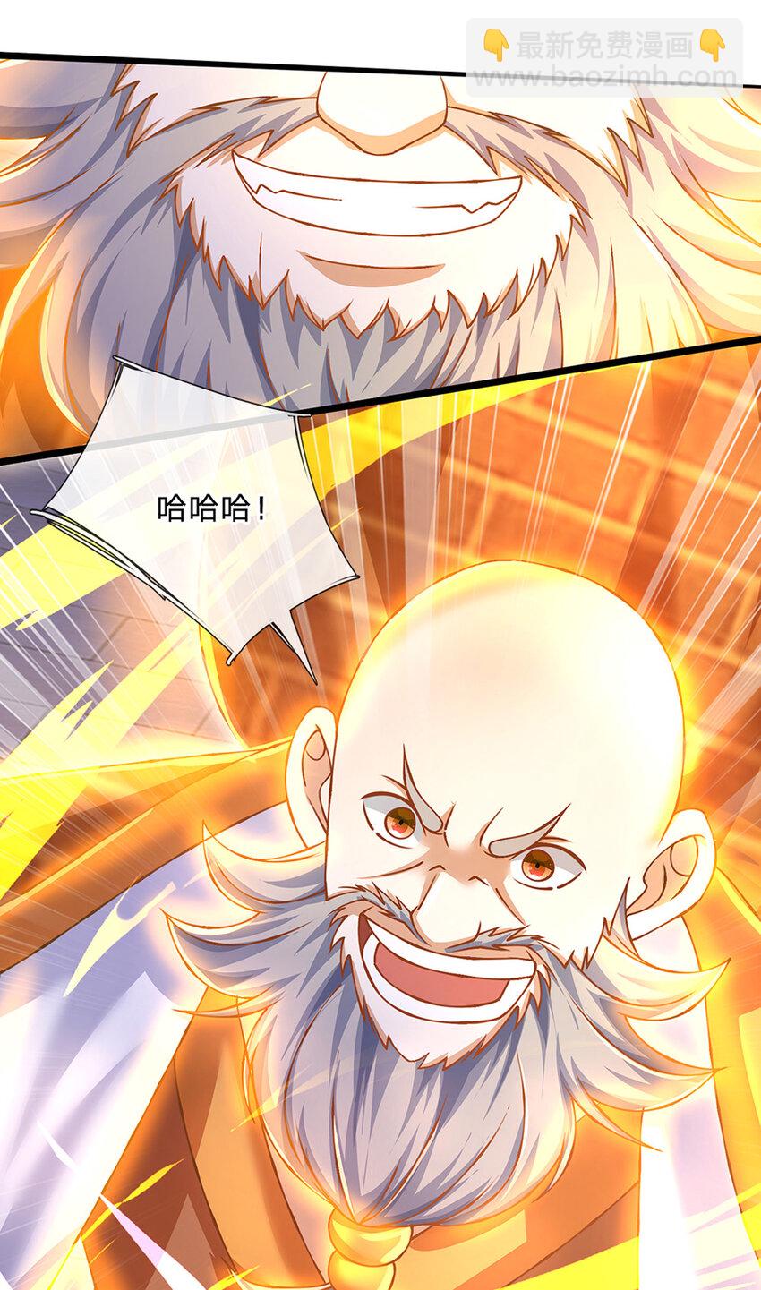 第77话 真正的弱点-第79话