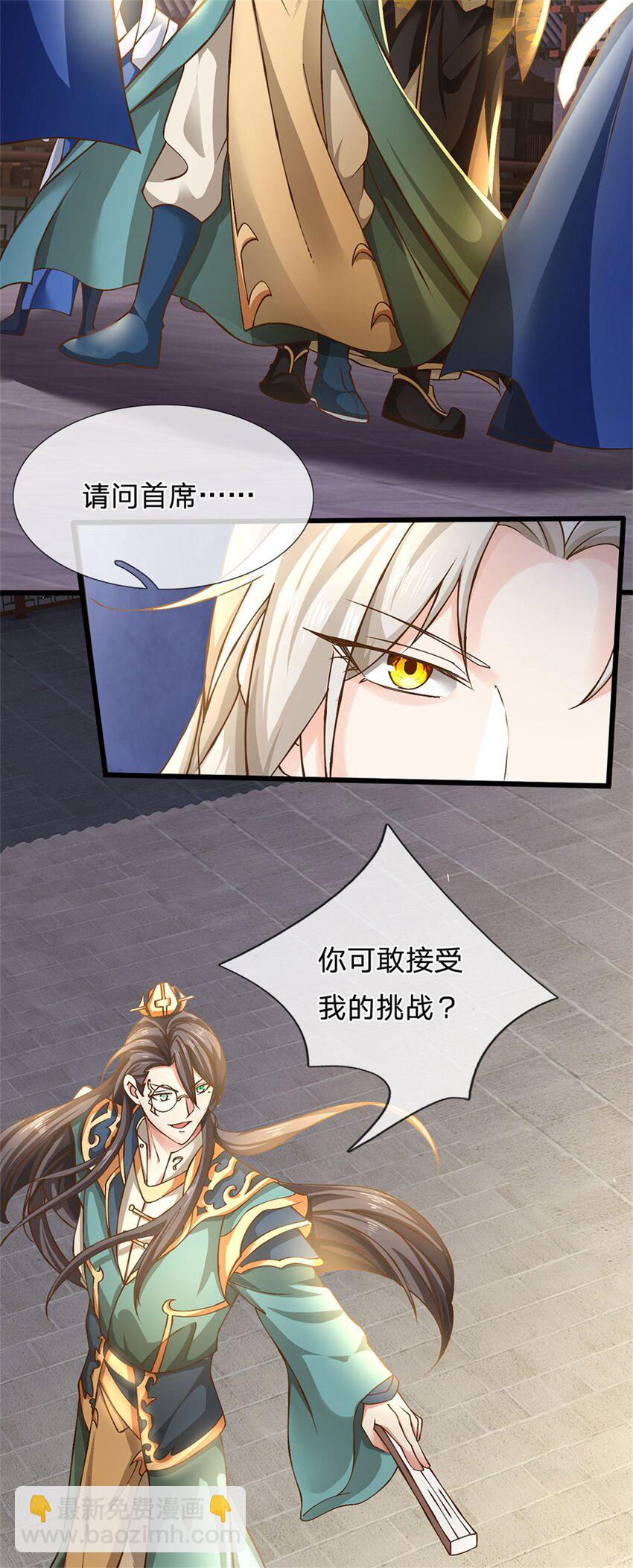 第8话 爱的抱抱-第9话