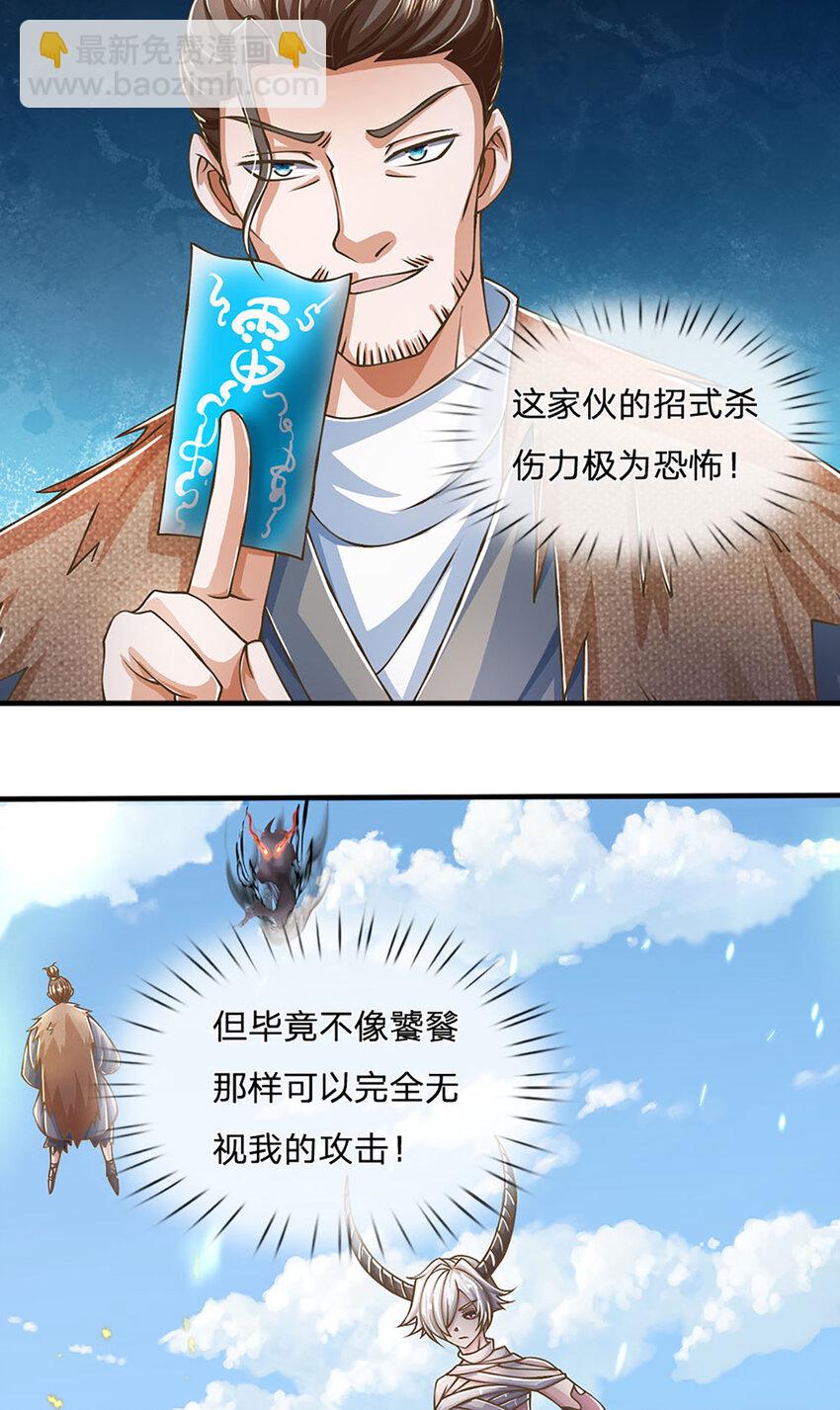 第79话 互相牵制-第81话