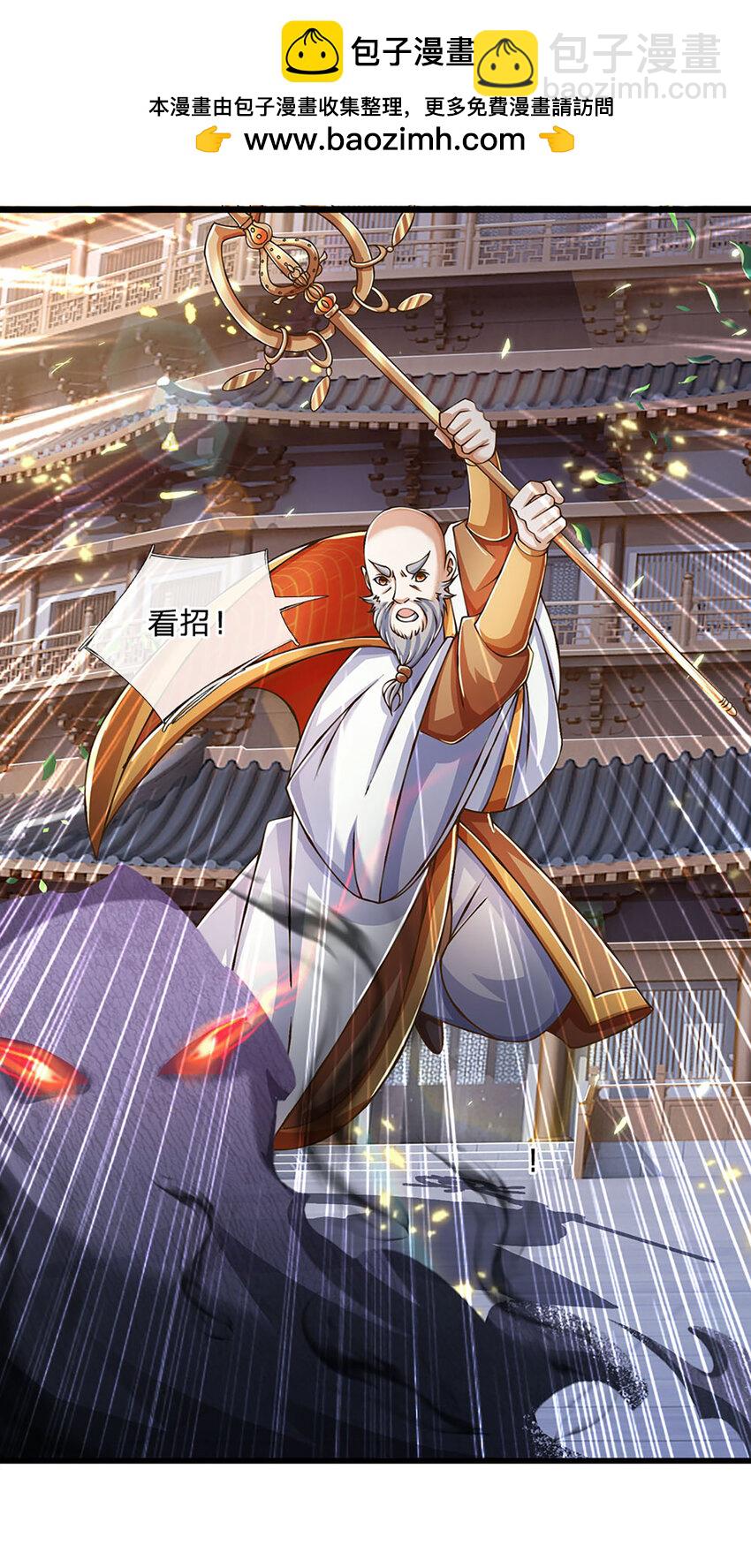 第79话 互相牵制-第81话