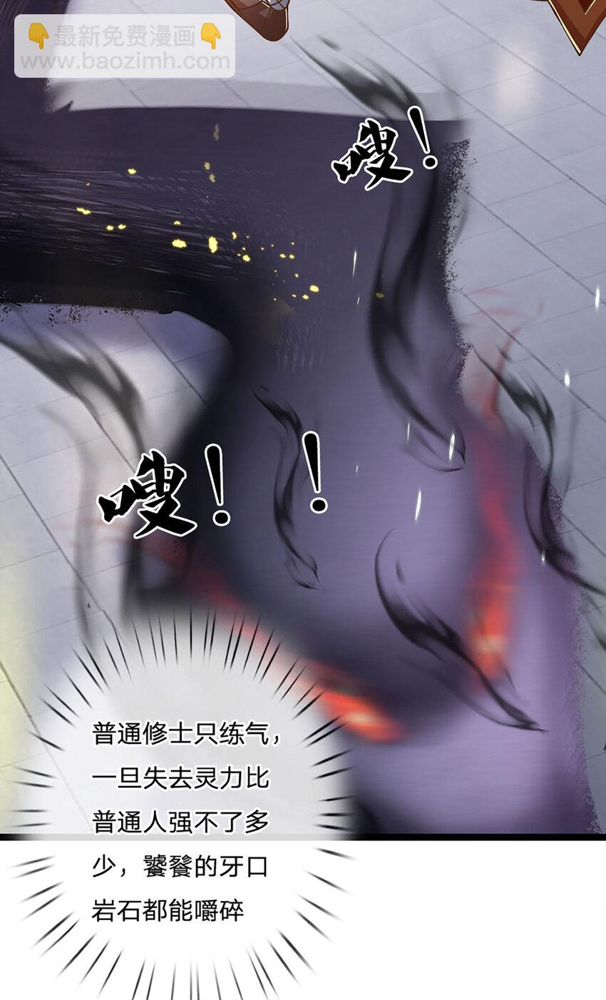 第79话 互相牵制-第81话