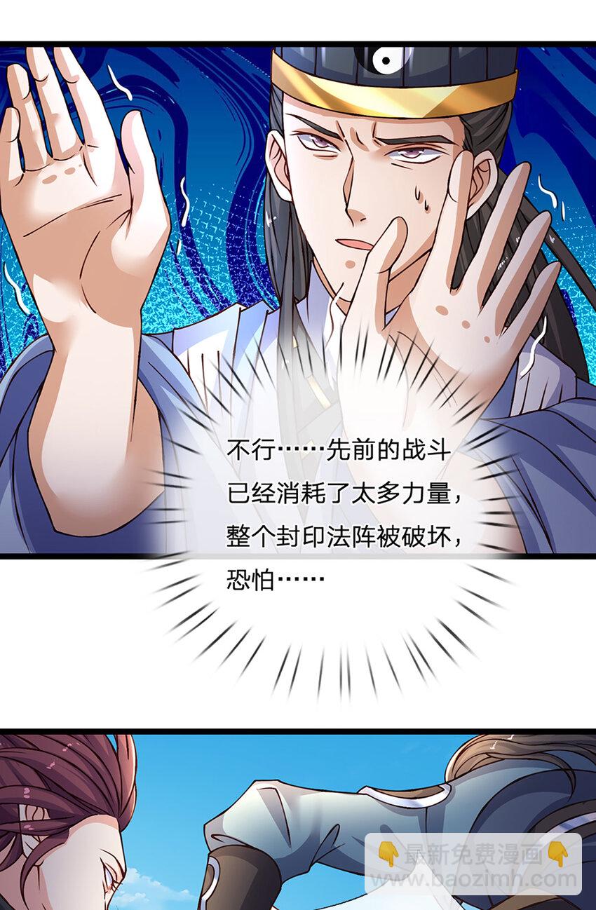 第81话 情况不妙，风紧扯呼-第83话