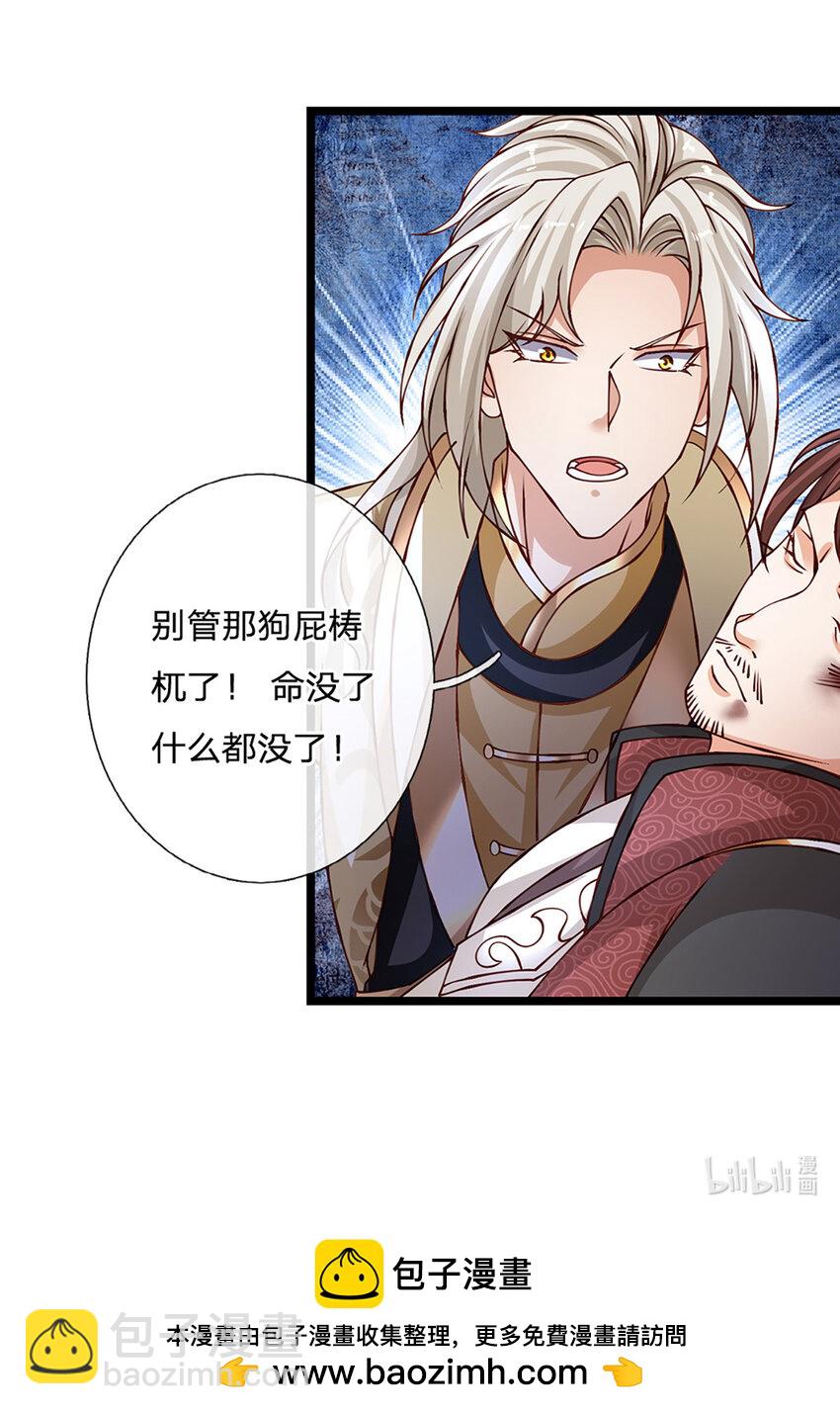 第81话 情况不妙，风紧扯呼-第83话