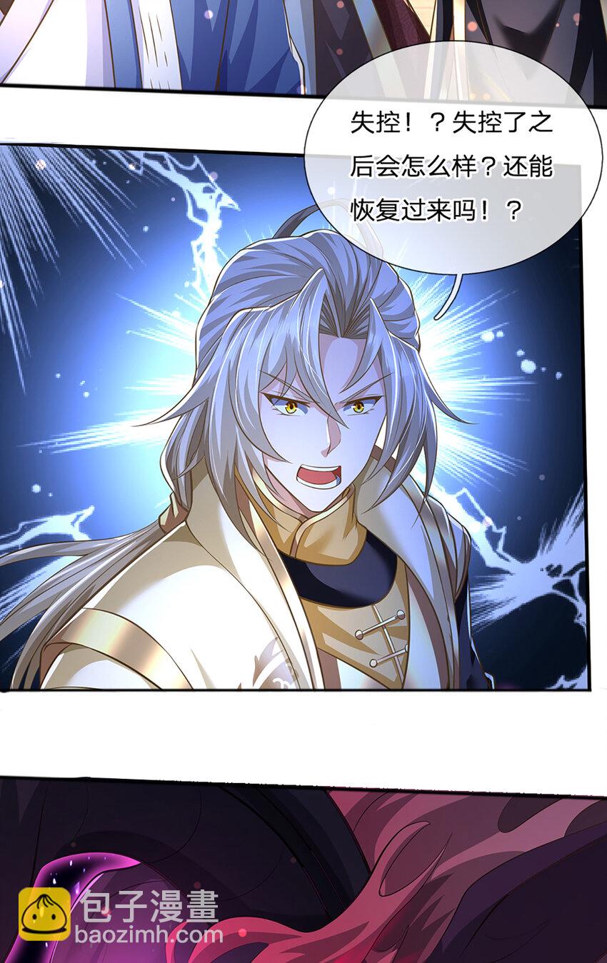 第83话 难以抉择的场面-第85话