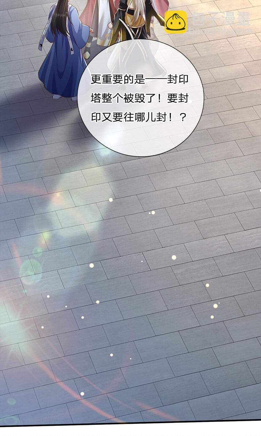 第83话 难以抉择的场面-第85话