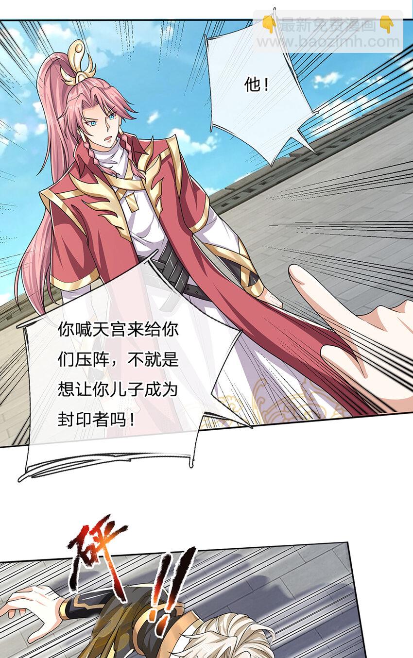 第83话 难以抉择的场面-第85话