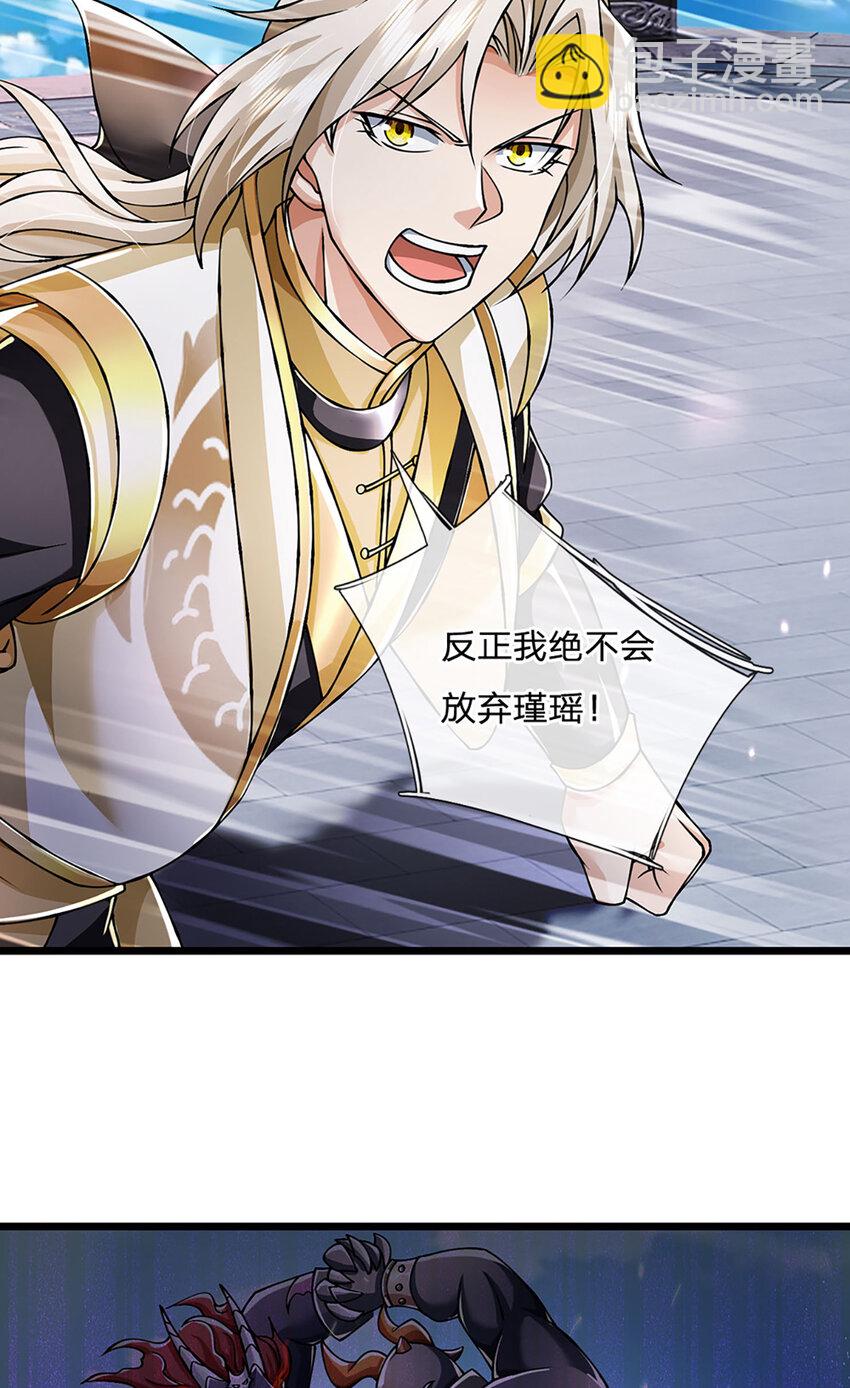第85话 绝不放弃！-第87话