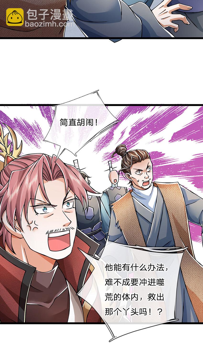 第85话 绝不放弃！-第87话