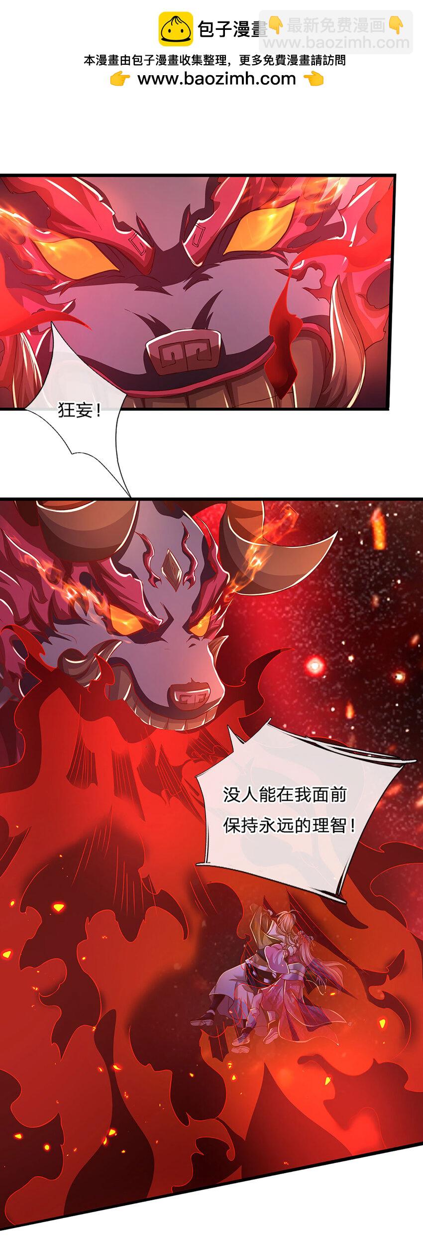 第87话 彻底失控了-第89话