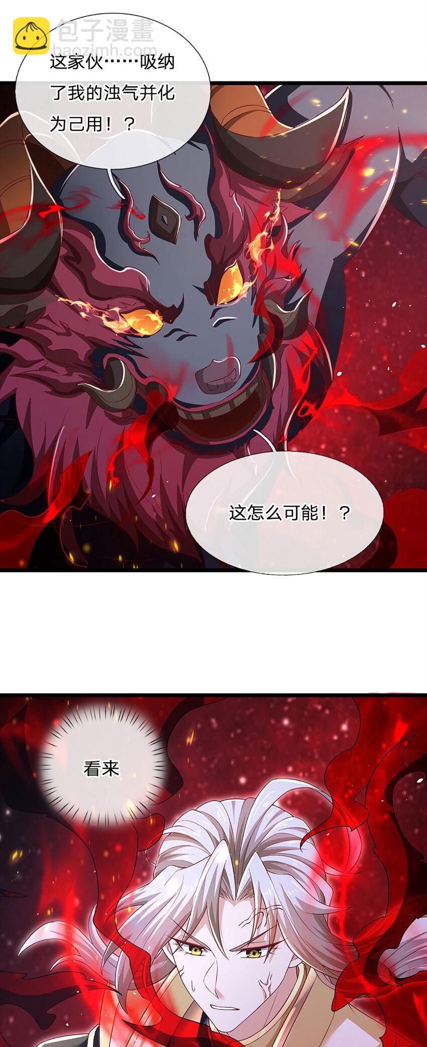 第87话 彻底失控了-第89话