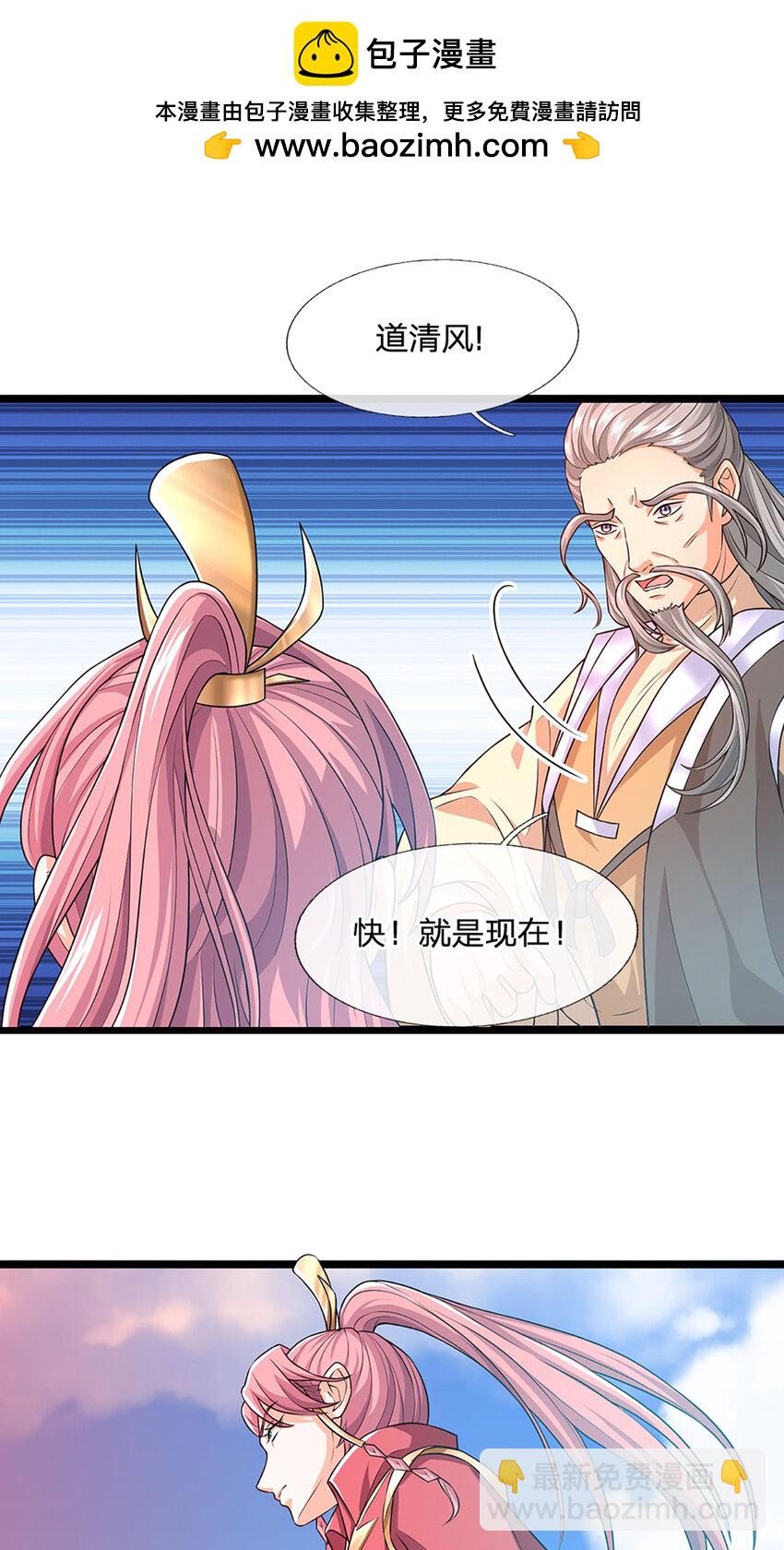 第89话 梼杌附体-第91话