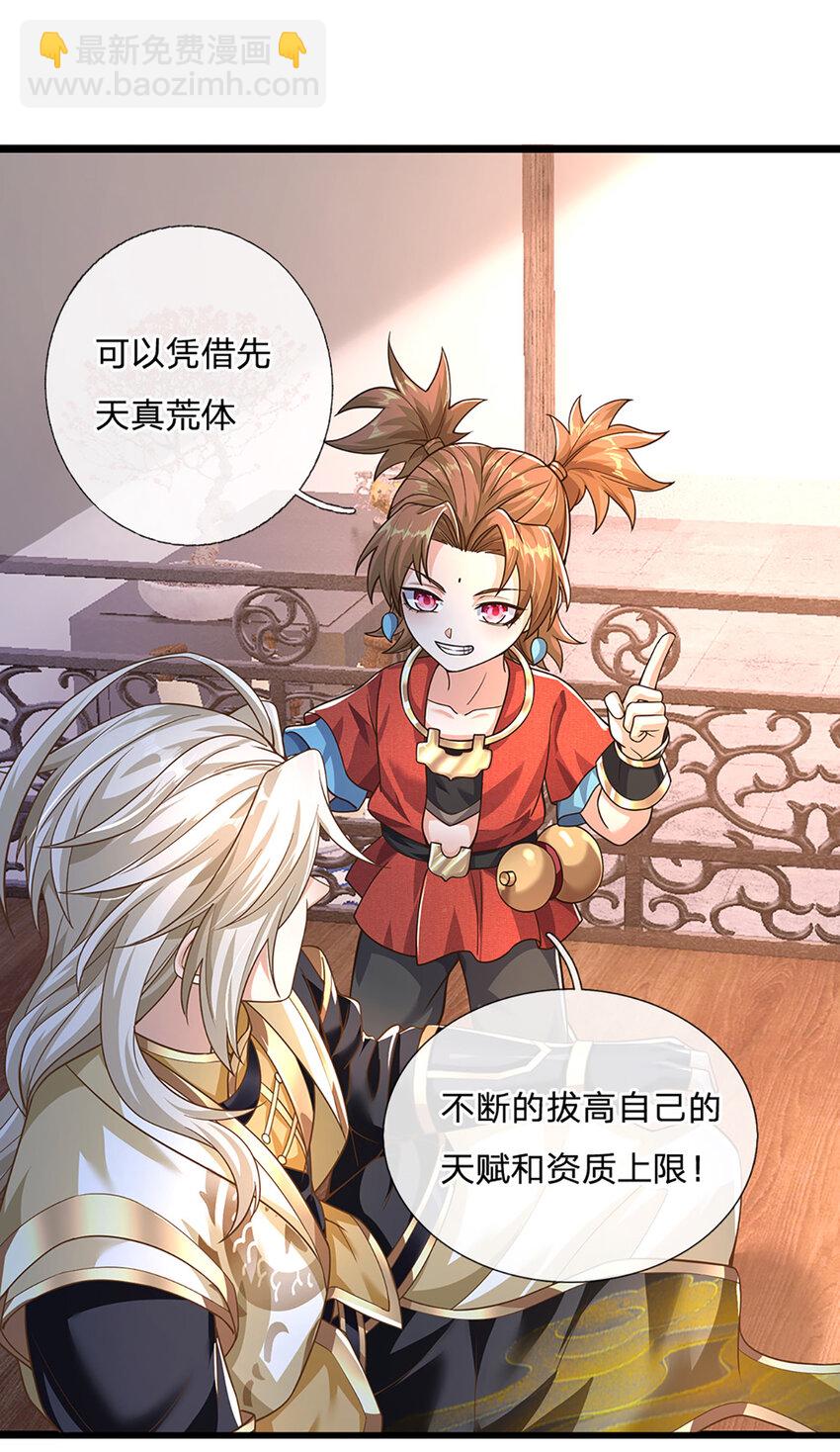 第93话 想变强，先挨揍-第95话