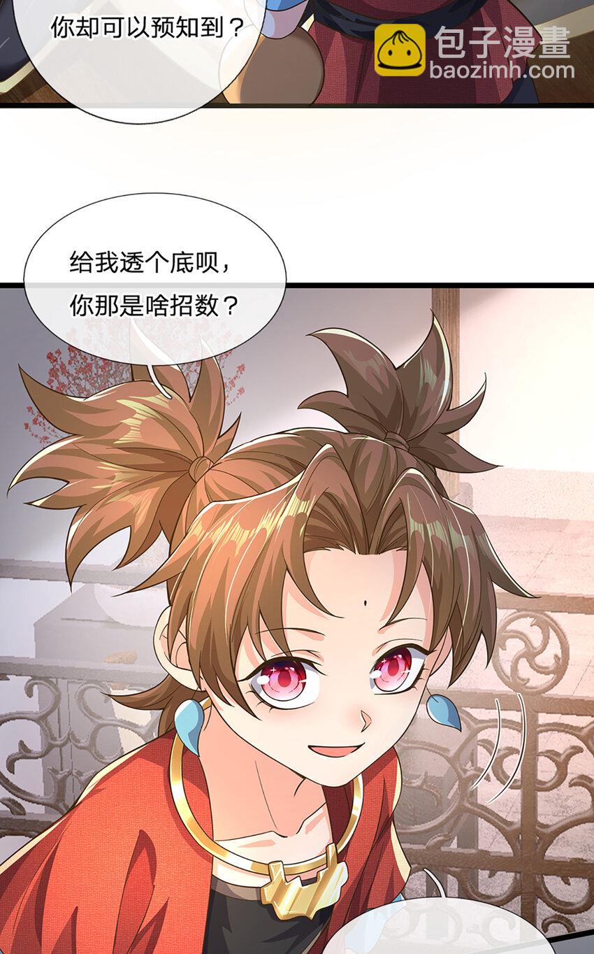 第93话 想变强，先挨揍-第95话
