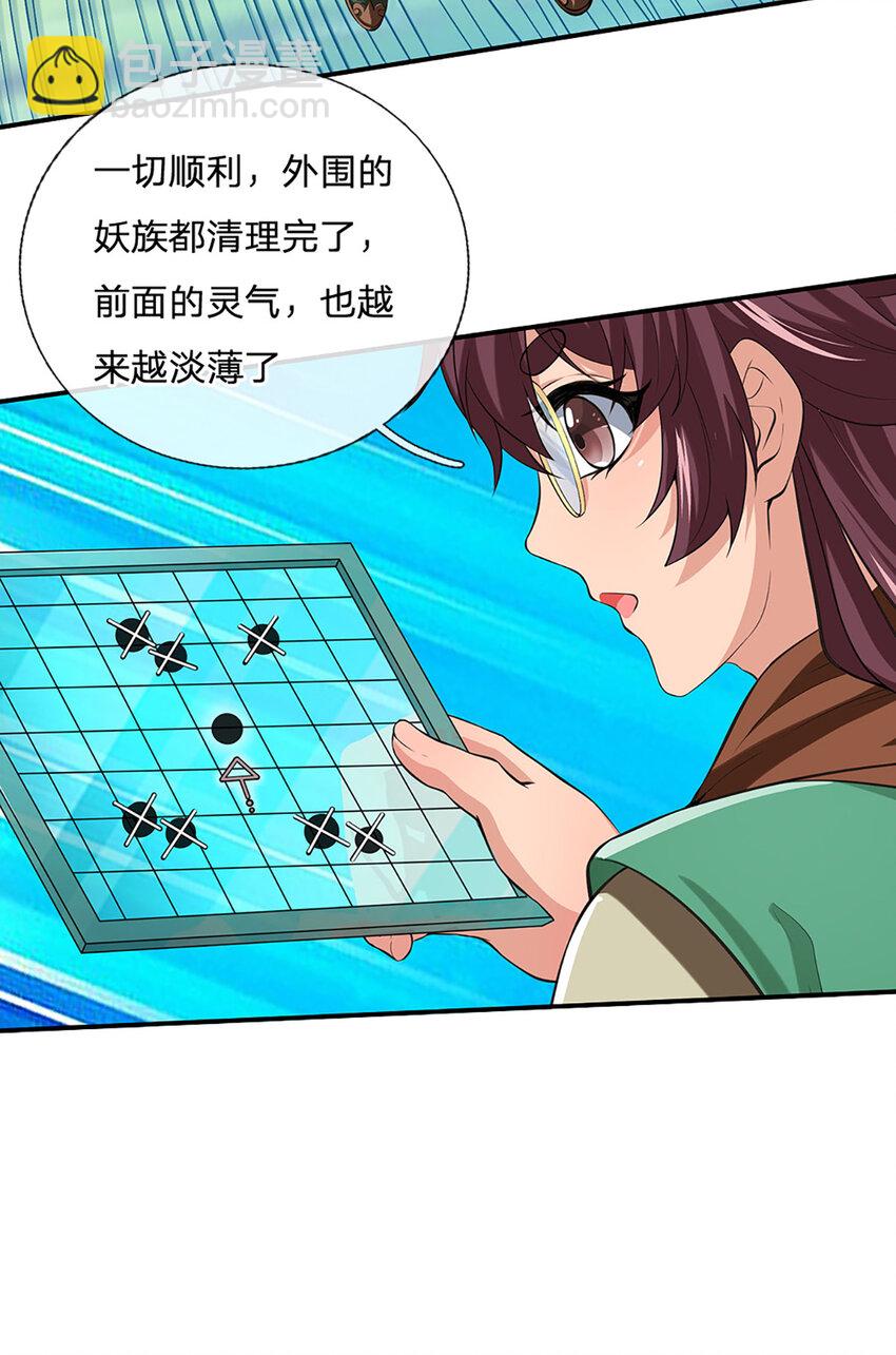 第95话 全队的指望-第97话