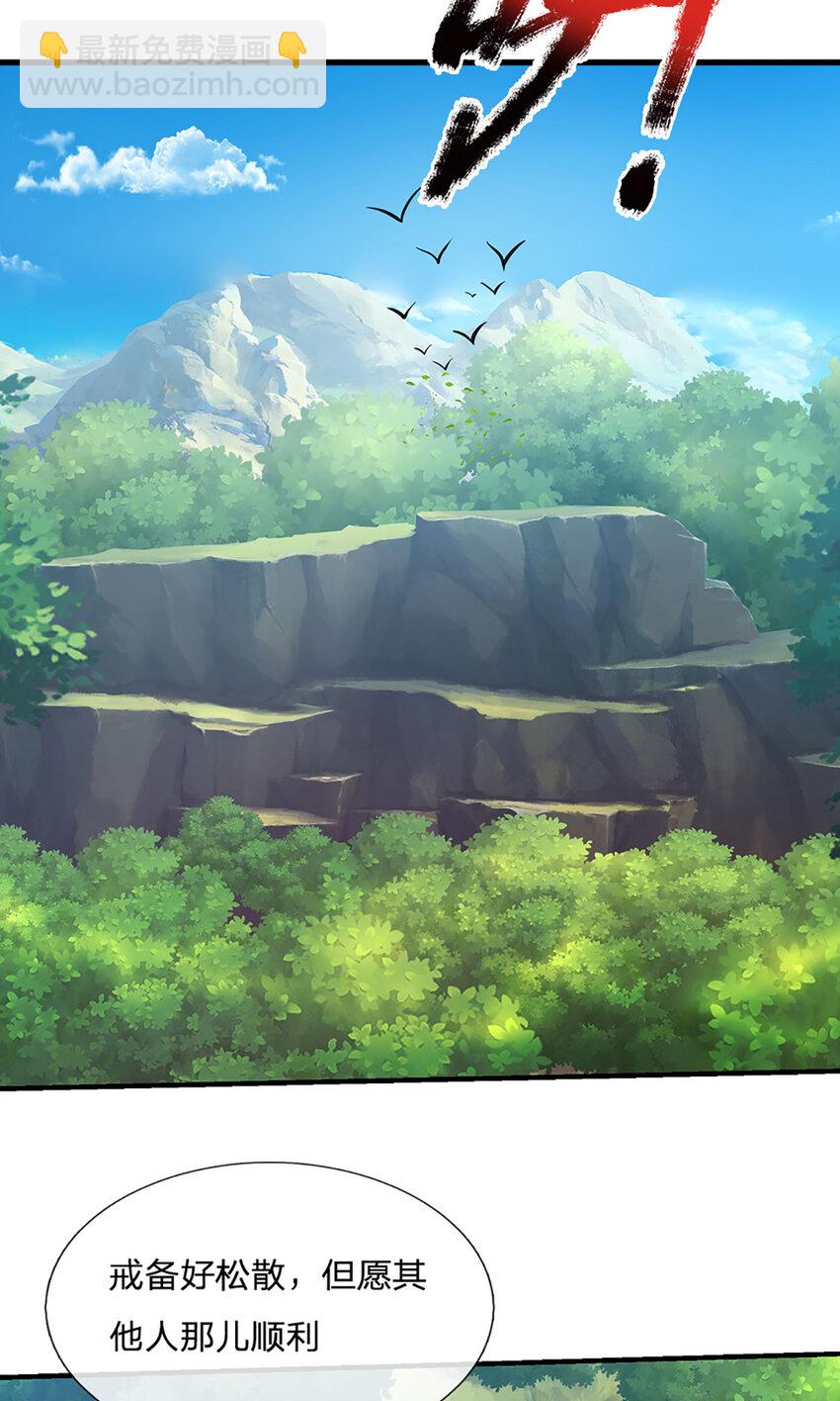 第95话 全队的指望-第97话
