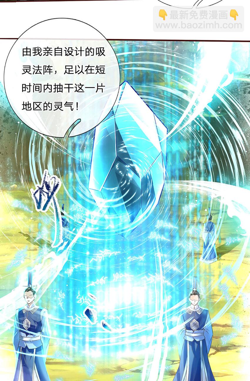 第97话 初见成效-第99话
