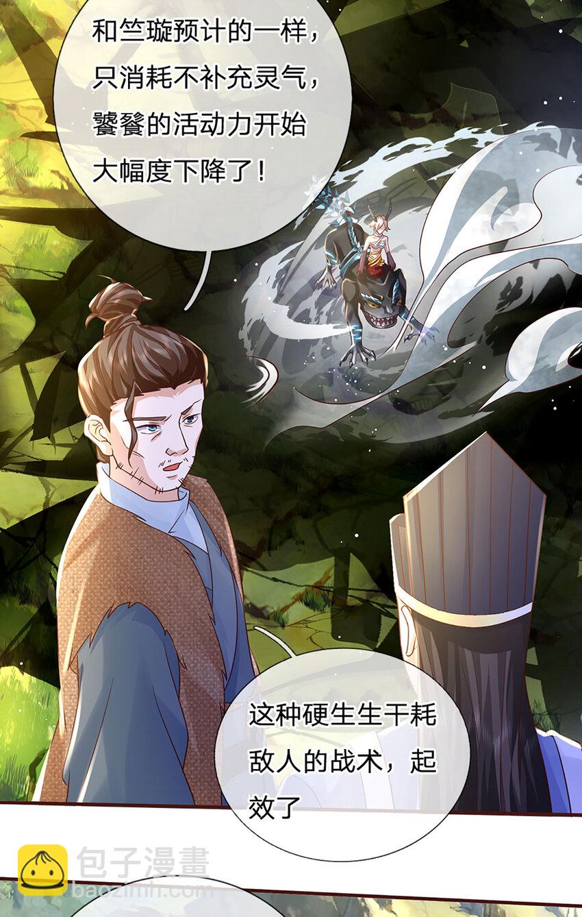 第97话 初见成效-第99话