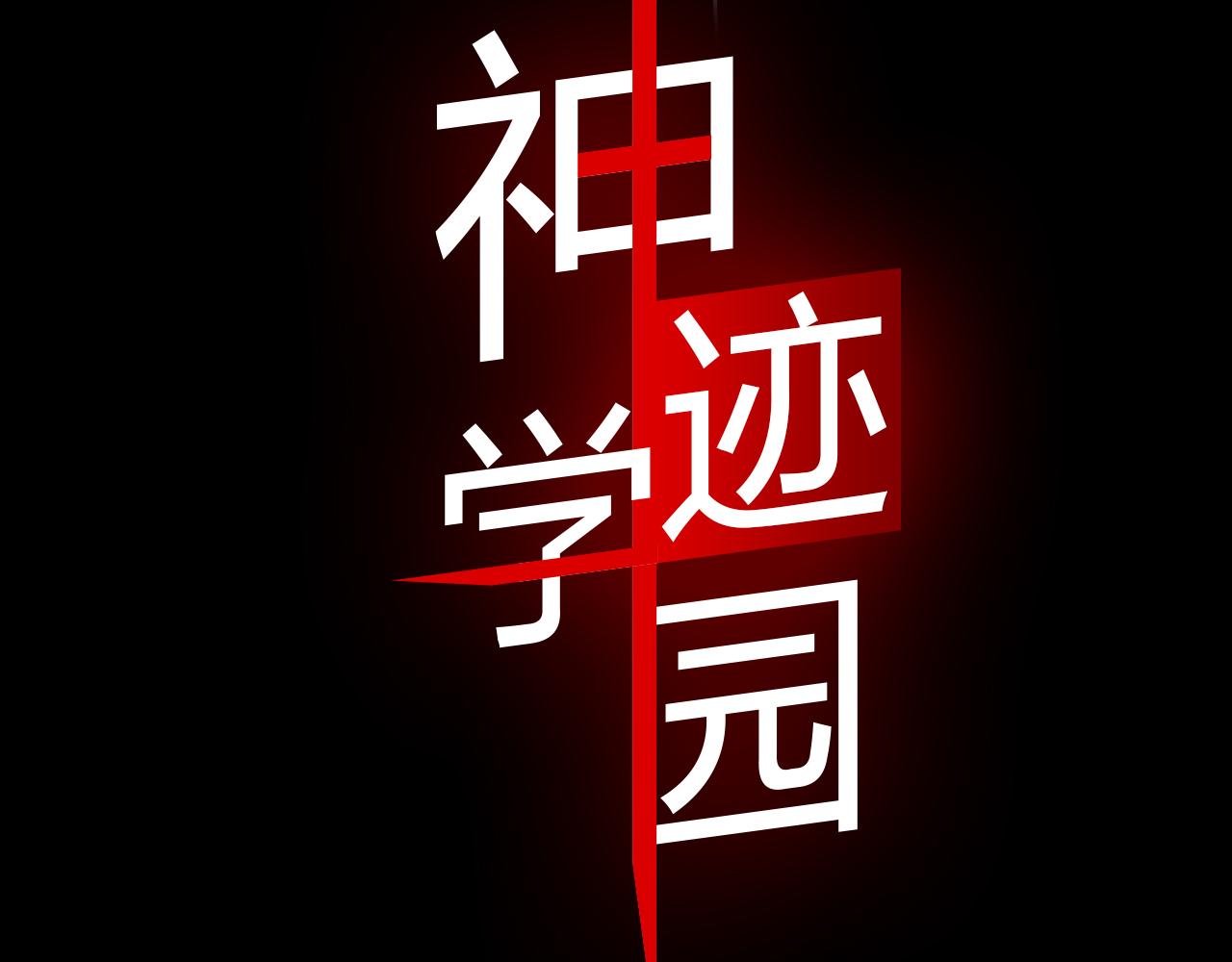 能实现一切愿望的人-第1话